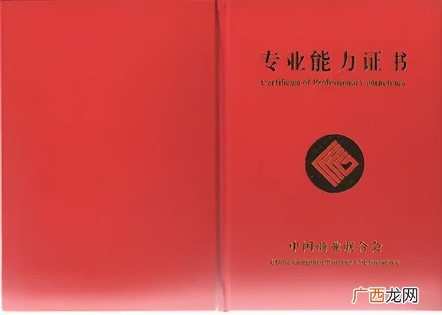 物业经理证和项目经理证区别,物业项目经理证书考试内容