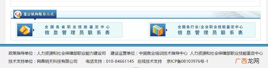 物业经理证和项目经理证区别,物业项目经理证书考试内容