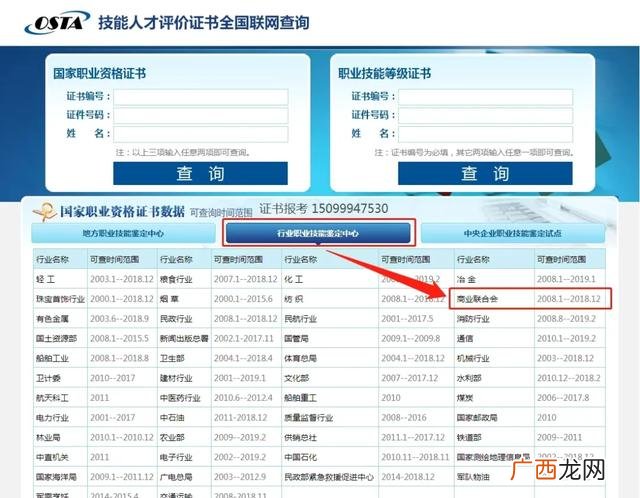 物业经理证和项目经理证区别,物业项目经理证书考试内容