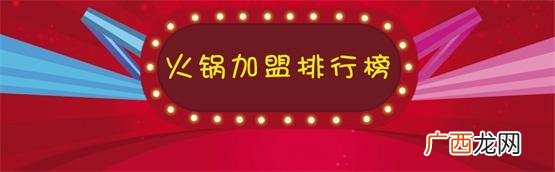重庆学火锅技术哪里好 重庆火锅培训学校