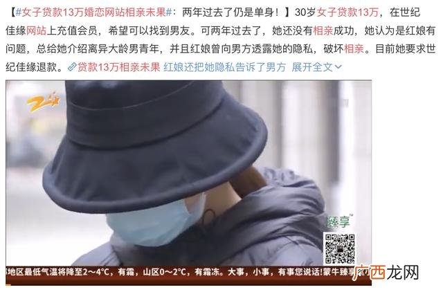 金牌红娘第1集,红娘创业的故事金玉佳缘
