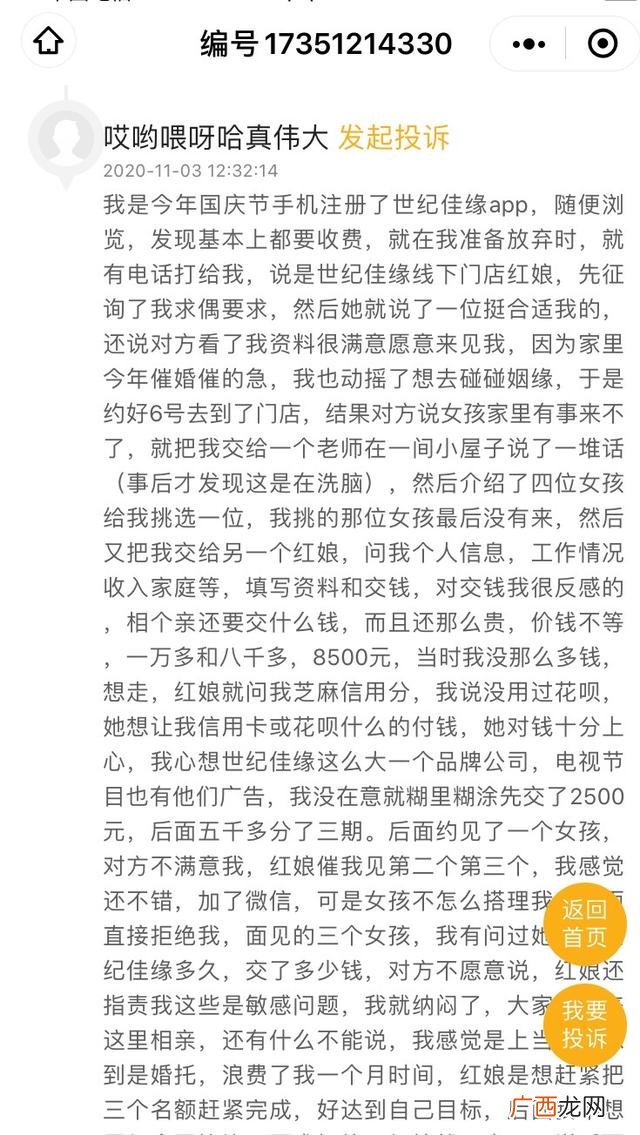金牌红娘第1集,红娘创业的故事金玉佳缘