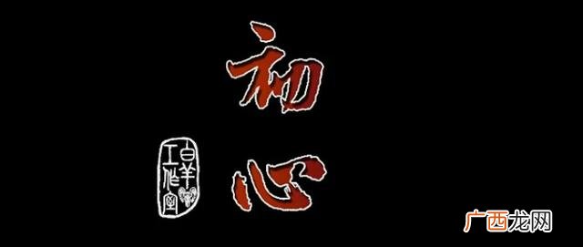 马云创业的初心是什么 创业发心原由