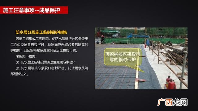 地下车库顶板防水施工方案,地下车库防水挡板
