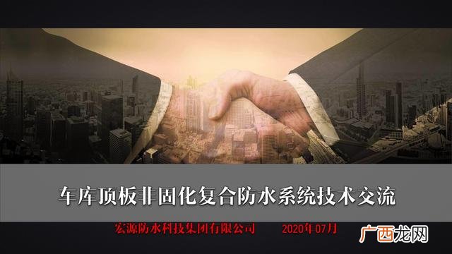 地下车库顶板防水施工方案,地下车库防水挡板