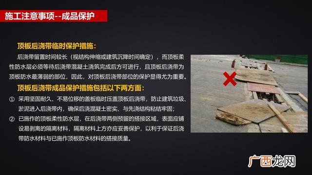 地下车库顶板防水施工方案,地下车库防水挡板