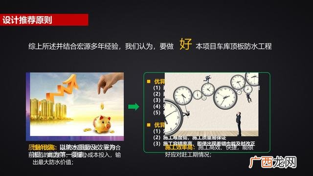 地下车库顶板防水施工方案,地下车库防水挡板