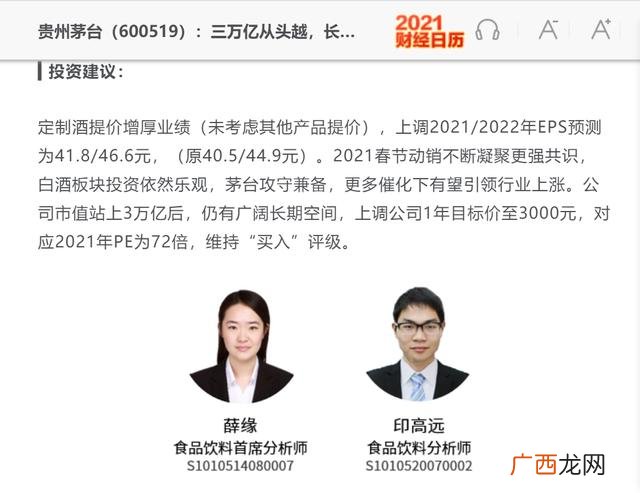 茅台gdp排名2020最新排名,茅台市值 深圳gdp