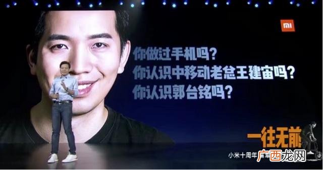 小米企业的发展历程及现状 小米创业历程视频