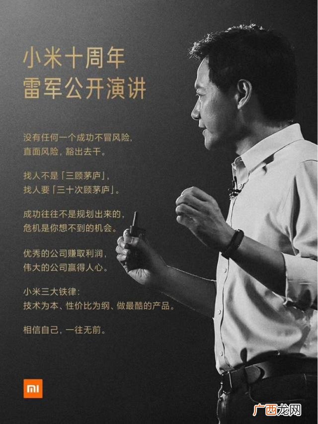 小米企业的发展历程及现状 小米创业历程视频
