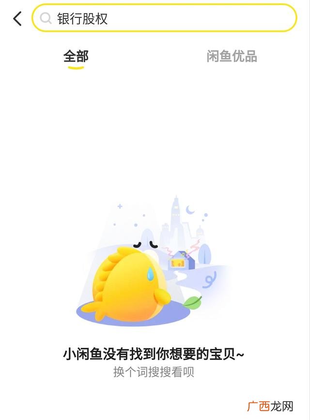 二手公司转让平台 正规股权交易平台