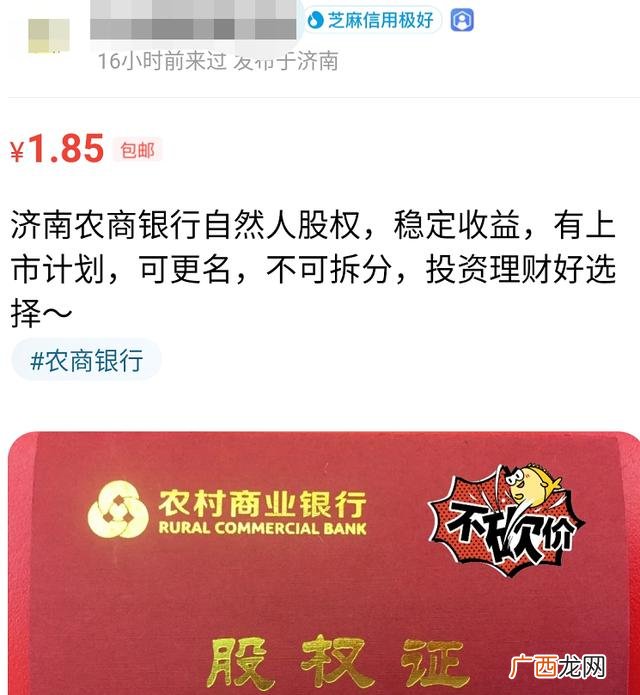 二手公司转让平台 正规股权交易平台