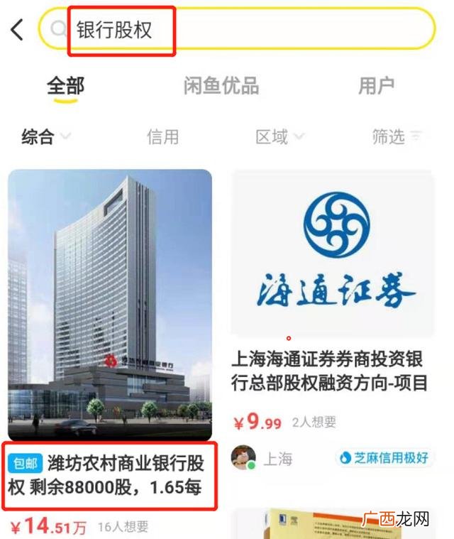 二手公司转让平台 正规股权交易平台
