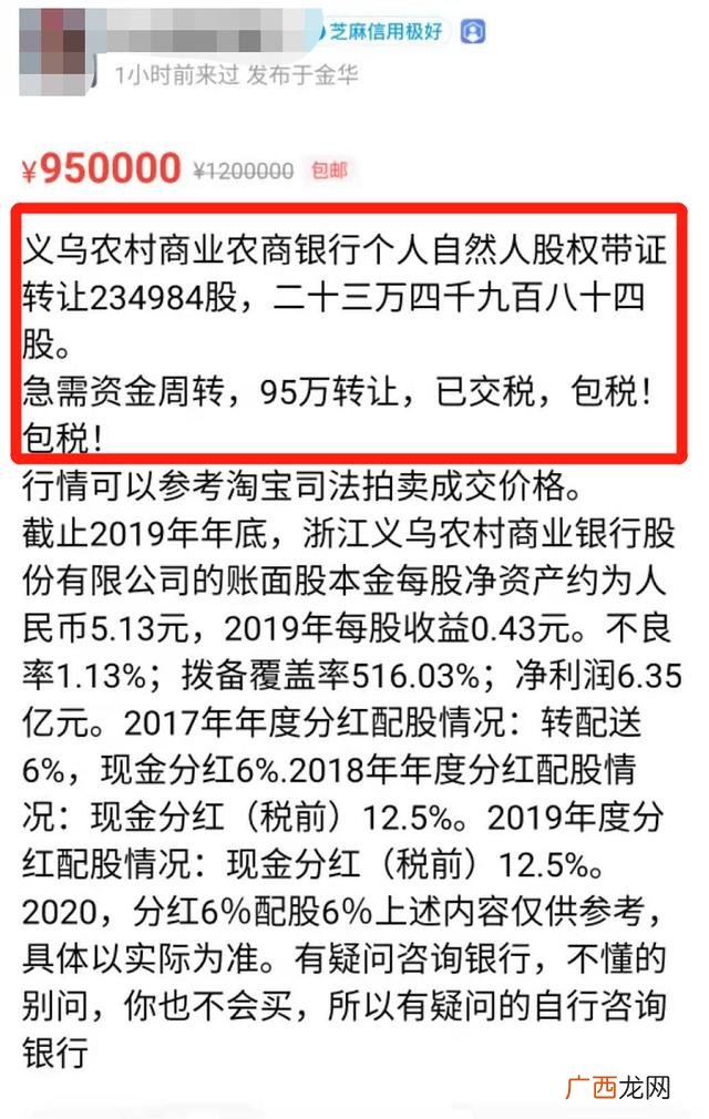二手公司转让平台 正规股权交易平台