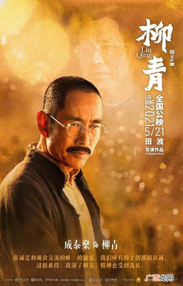 创业老电影高清在线手机观看,创业史电影