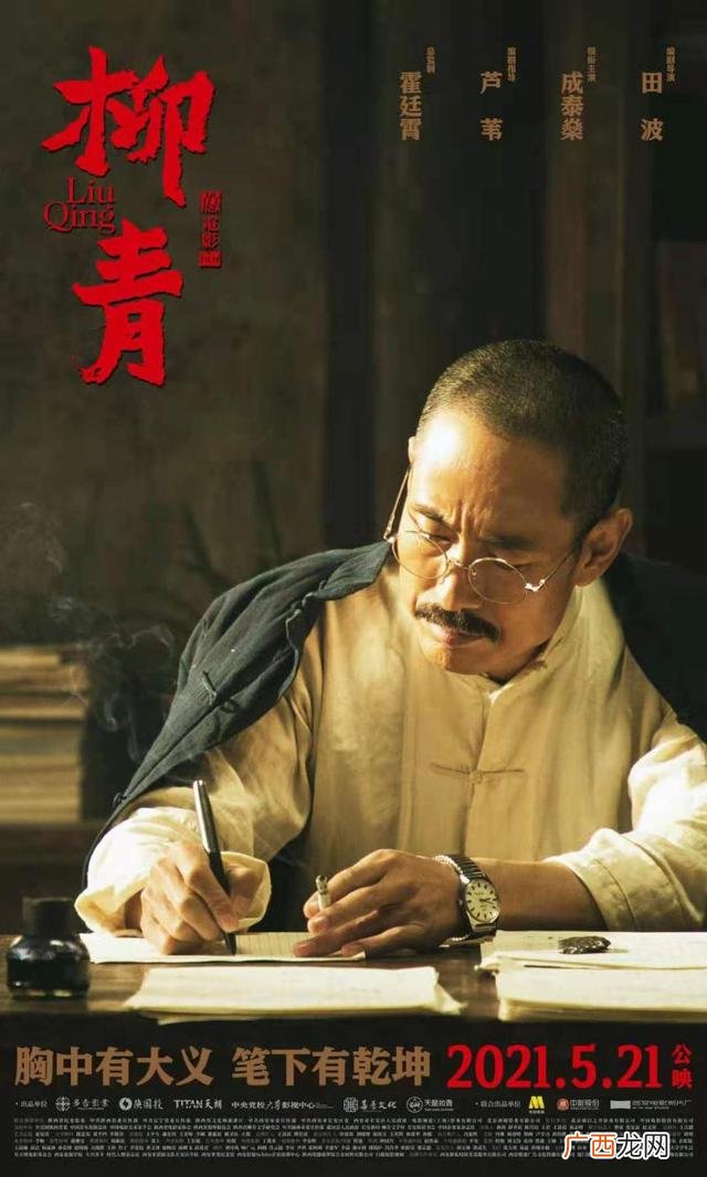 创业老电影高清在线手机观看,创业史电影