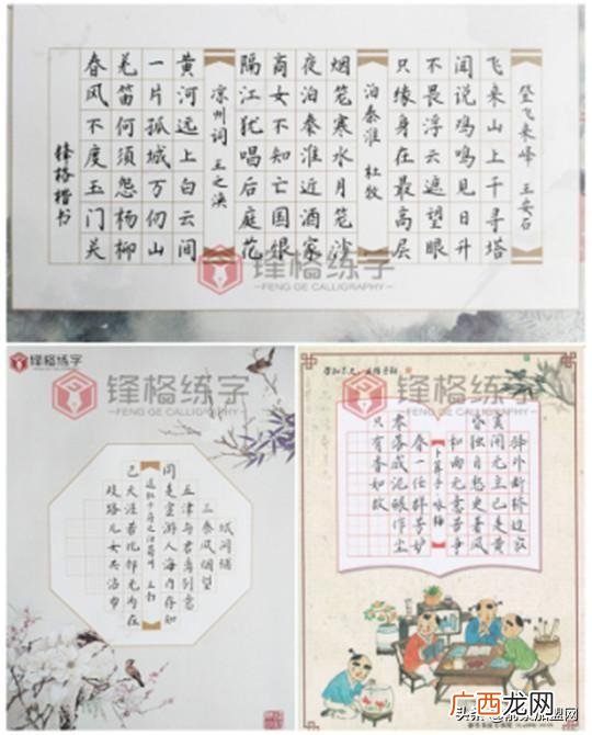 线上硬笔书法哪家好,硬笔书法培训加盟哪个品牌好