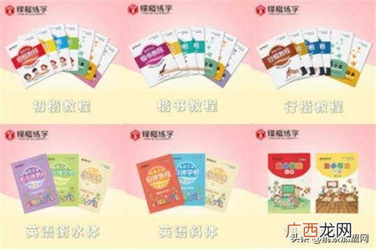 线上硬笔书法哪家好,硬笔书法培训加盟哪个品牌好