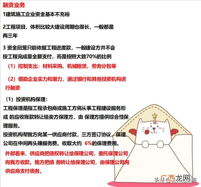施工企业财务分析报告范文 项目财务报告