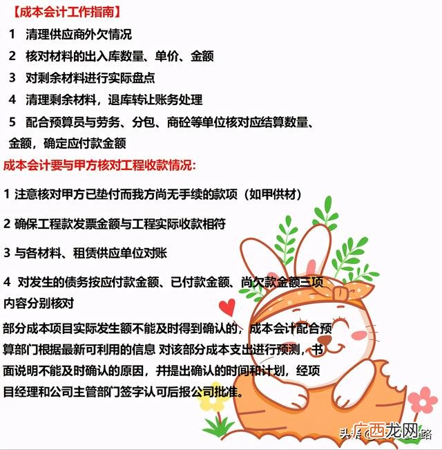 施工企业财务分析报告范文 项目财务报告