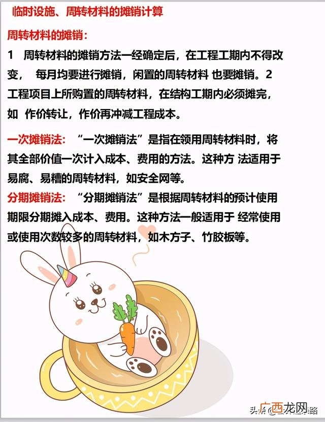 施工企业财务分析报告范文 项目财务报告