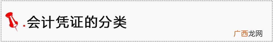 限额领料单可分别属于 属于原始凭证基本内容的项目有
