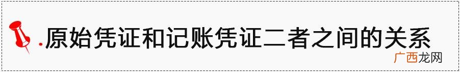 限额领料单可分别属于 属于原始凭证基本内容的项目有