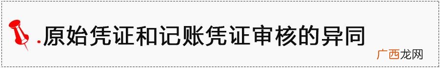 限额领料单可分别属于 属于原始凭证基本内容的项目有
