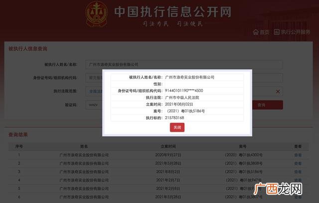 广州浪奇股票 吉富创业投资股份有限公司