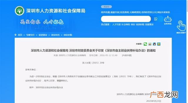 非全日制本科有补贴吗,非全日制大学生创业有补贴吗