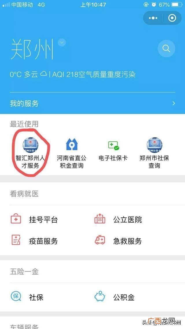 汇智郑州人才创业补贴政策,郑州创业政策名称