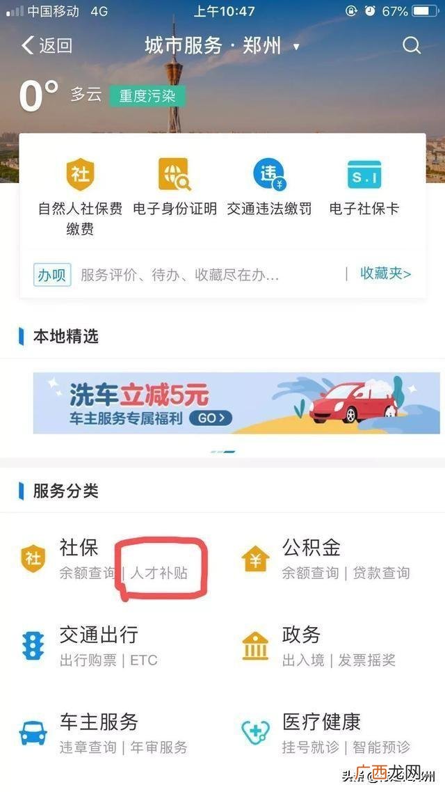 汇智郑州人才创业补贴政策,郑州创业政策名称