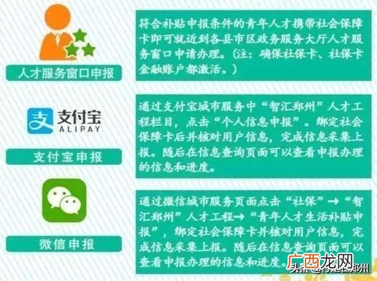 汇智郑州人才创业补贴政策,郑州创业政策名称