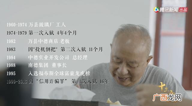 牟其中为什么入狱 兰世立创业故事