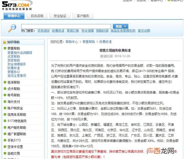 c5game交易平台,a5交易平台官网