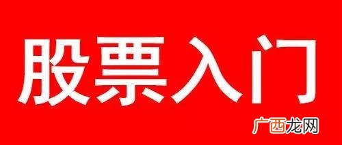 炒股票怎么开户-,新手如何开户买股票费用
