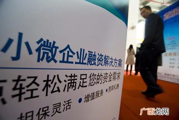 有营业执照就下的网贷,小微企业贷款需要什么条件