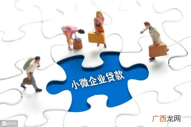 有营业执照就下的网贷,小微企业贷款需要什么条件
