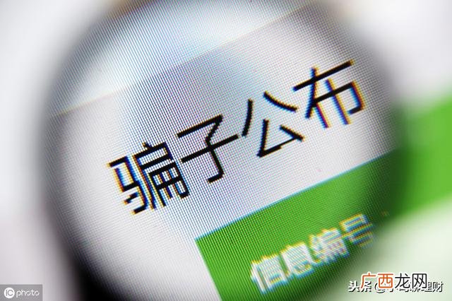 投资36元一天可以赚几百元,众筹600就是个骗局