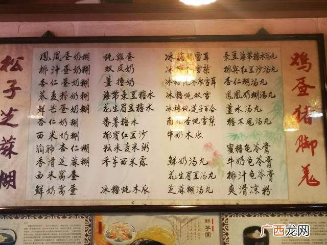 糖水的寓意名字 糖水店创业项目名称举例