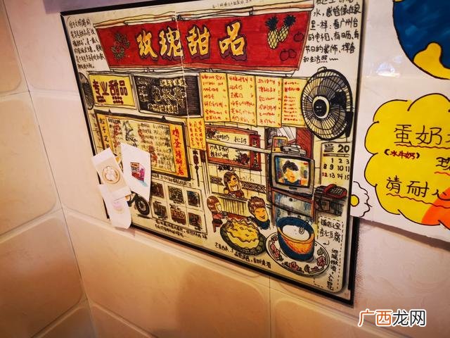 糖水的寓意名字 糖水店创业项目名称举例
