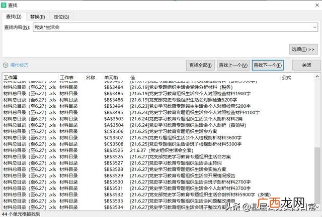 一个完整的会议方案范文,会议流程策划方案范文