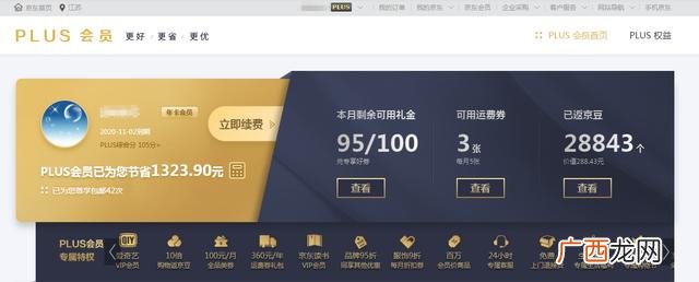 腾讯会员怎么买最划算,创业邦的会员有必要买吗