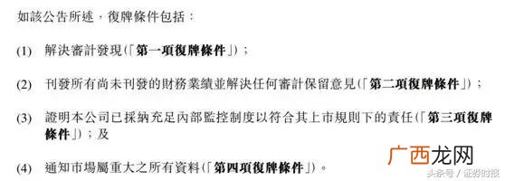 魏桥创业股票行情2021,魏桥创业股票行情