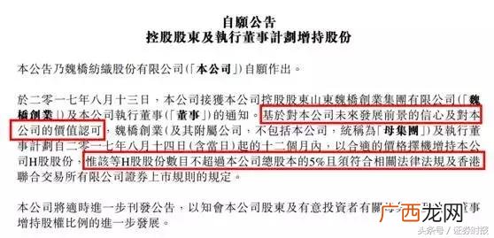 魏桥创业股票行情2021,魏桥创业股票行情