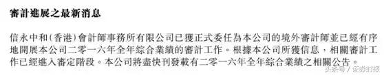 魏桥创业股票行情2021,魏桥创业股票行情