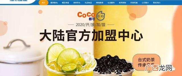coco都可加盟费及加盟条件,学奶茶甜品的培训