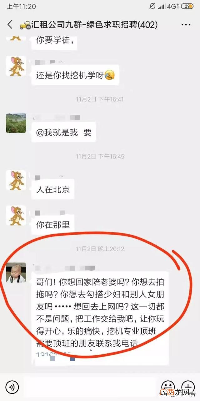2020最新挖机驾驶员招聘 五八同城找工作8小时