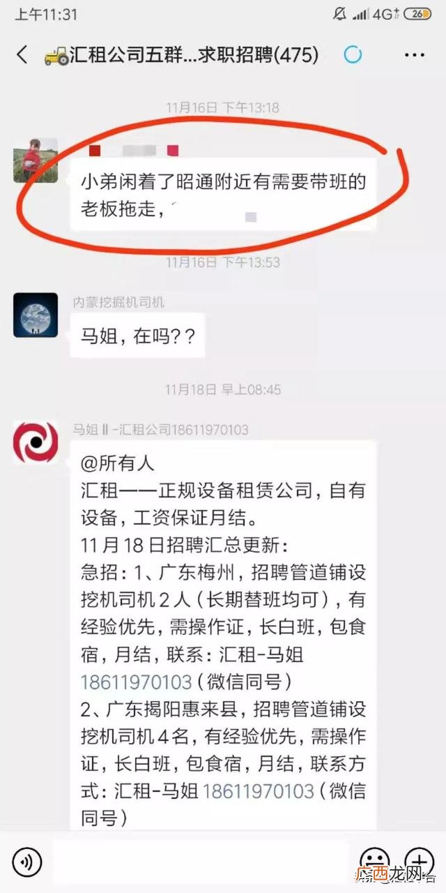 2020最新挖机驾驶员招聘 五八同城找工作8小时