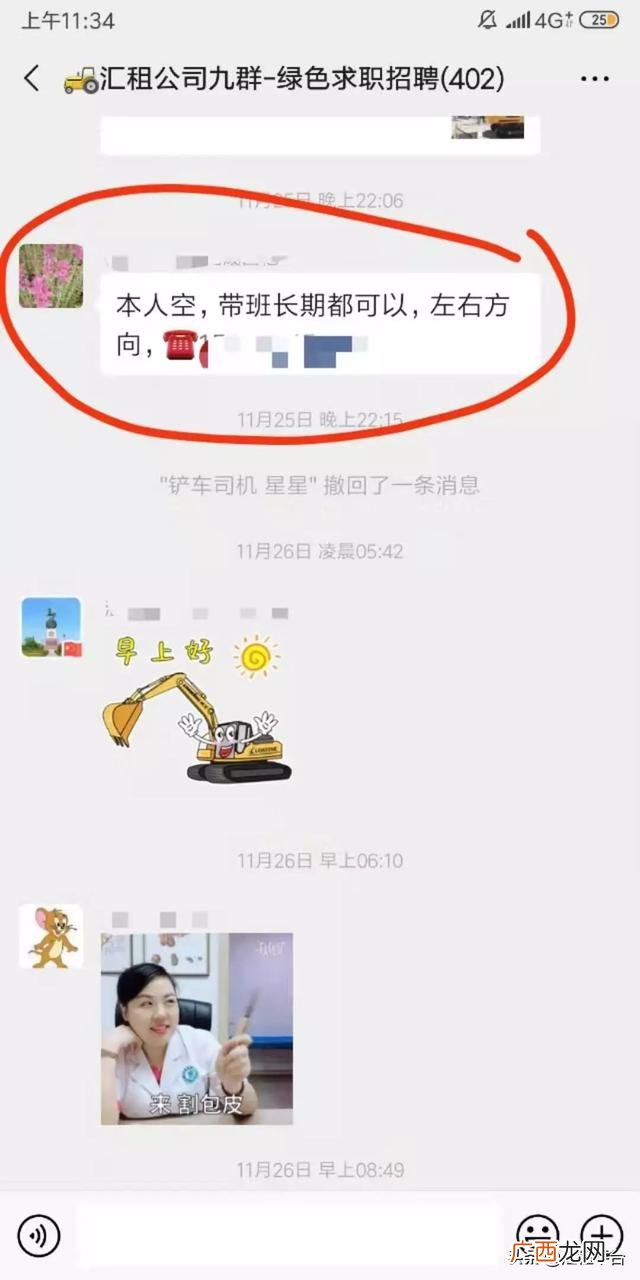 2020最新挖机驾驶员招聘 五八同城找工作8小时